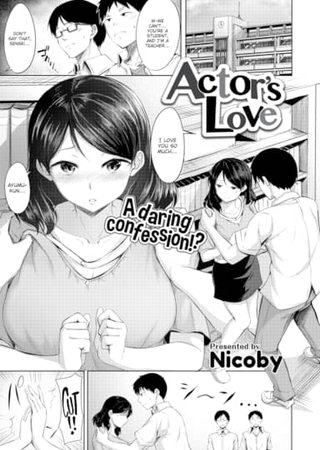 Actor's Love Hentai Cover Image