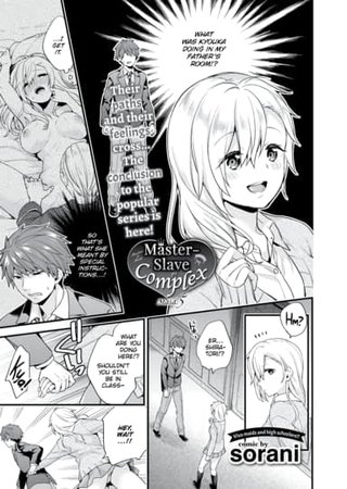 Master-Slave Complex - Maid 5 Hentai Cover Image