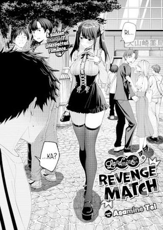 Landmine Revenge Match Hentai Cover Image