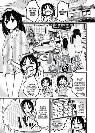 Tissue Story Hentai Cover Image