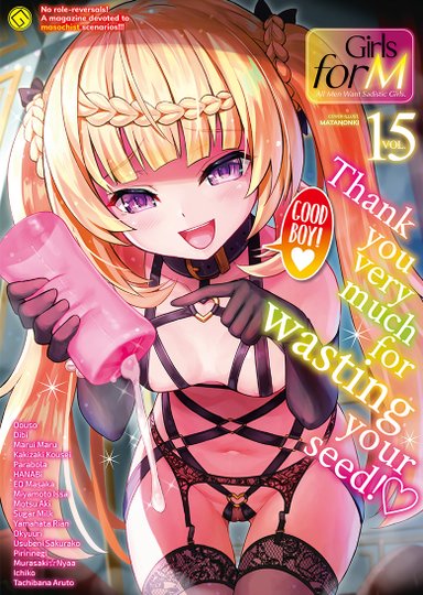 Girls forM Vol.15 Hentai Sample