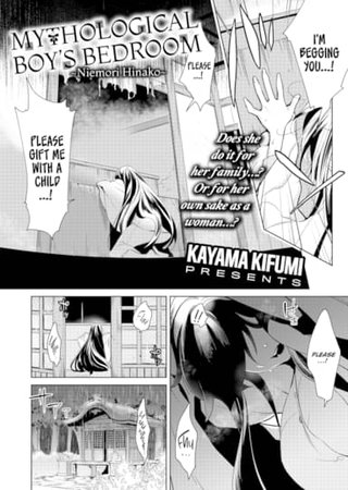 A Mythological Boy's Bedroom ~Niemori Hinako~ Hentai Cover Image