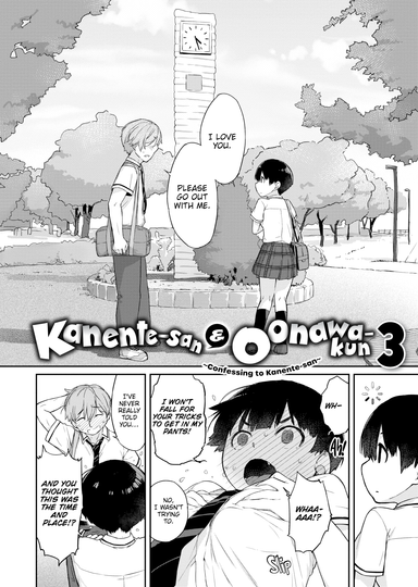 Kanente-san & Oonawa-kun 3 - Confessing to Kanente-san