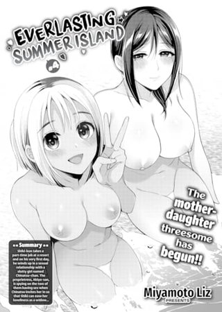 Everlasting Summer Island #4 Hentai Cover Image