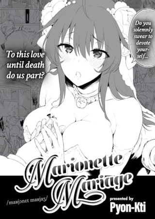 Marionette Mariage Hentai Cover Image