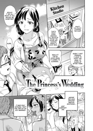 The Princess's Wedding Hentai Cover Image