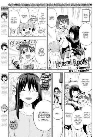Honomi Break! Ep. 89 Hentai Cover Image