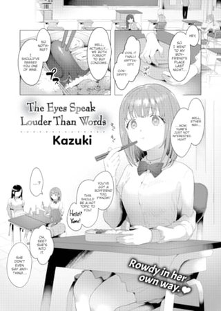 The Eyes Speak Louder Than Words Hentai Cover Image