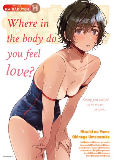 Comic Kairakuten 2022-11 Hentai Sample