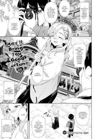 May It Bring You Good Fortune ❤ Hentai Cover Image
