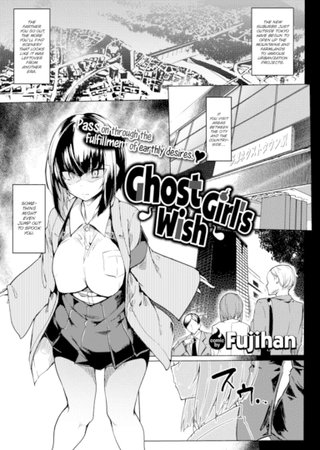 Ghost Girl's Wish Hentai Cover Image