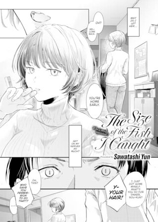 The Size of the Fish I Caught Hentai Cover Image