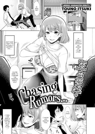 Chasing Rumors... Hentai Cover Image