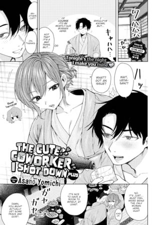 The Cute Coworker I Shot Down - Plus Hentai Cover Image