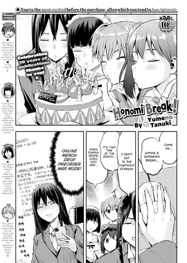 Honomi Break! Ep. 95