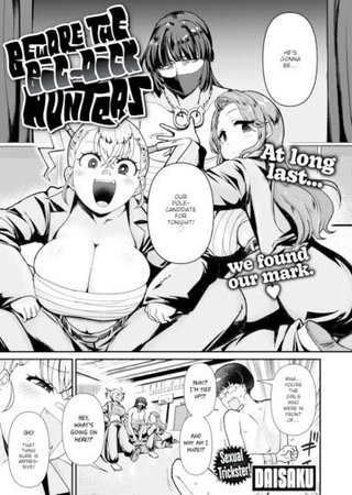 Beware the Big-Dick Hunters Hentai Cover Image