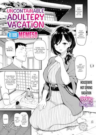 Uncontainable Adultery Vacation Hentai Cover Image