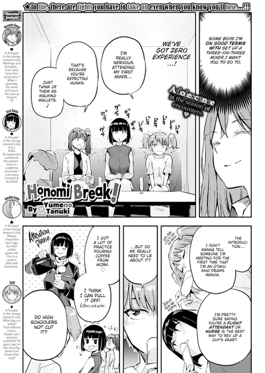 Honomi Break! Ep. 54