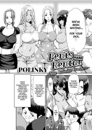 Penis Rental HARD ~The Infinite Garden~ Hentai Cover Image