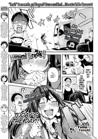 Honomi Break! Ep. 41 Hentai Cover Image