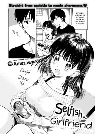 Selfish Girlfriend Hentai Cover Image