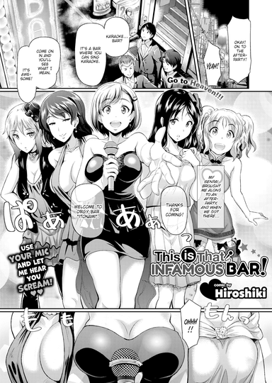 This is That Infamous Bar!