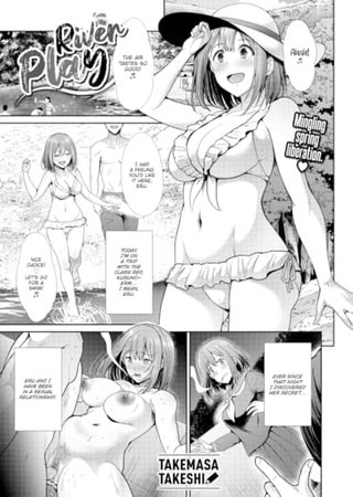 River Play Hentai Cover Image