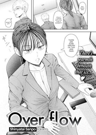 Overflow Hentai Cover Image