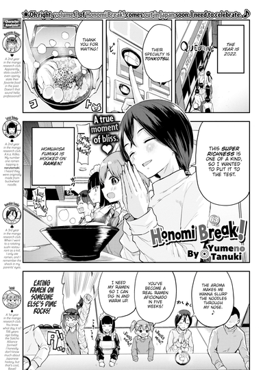 Honomi Break! Ep. 63