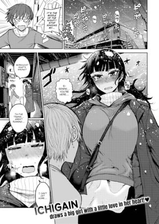 Where the Warmth Lies Hentai Cover Image