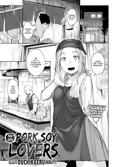 Third Generation Pork Soy Lovers