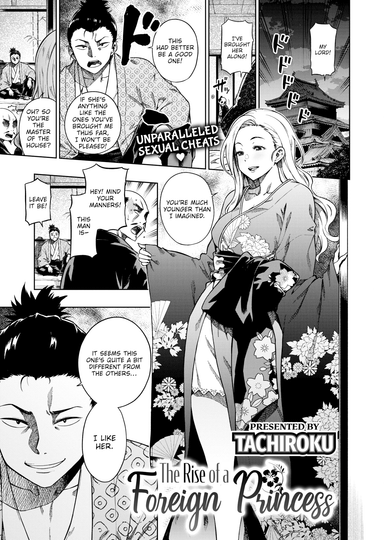 The Rise of a Foreign Princess
