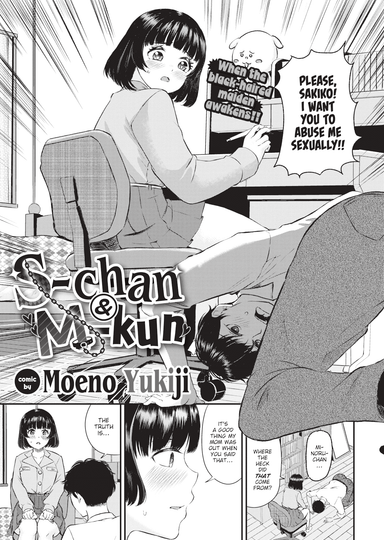 S-chan & M-kun
