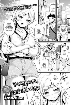 Turnabout ❤ Relationship Hentai Cover Image
