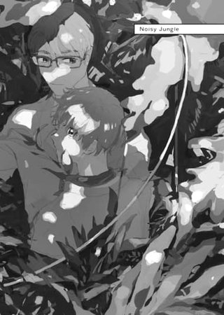 Noisy Jungle Hentai Cover Image