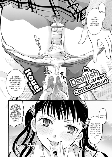 Devilish Career Consultation