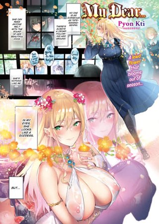 My Dear... Hentai Cover Image