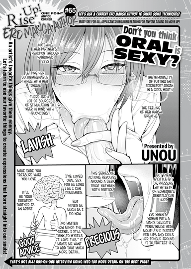 Unou Interview! One Point Advice Corner #65