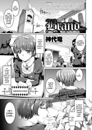Brand Chapter 4 Hentai Cover Image