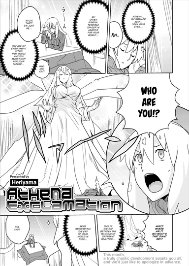 Athena Exclamation