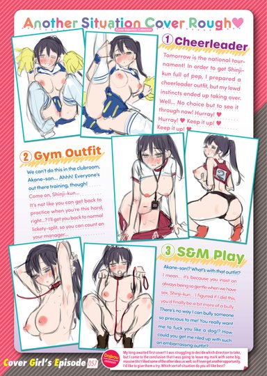 Kairakuten Cover Girl's Episode 057: Dojirou