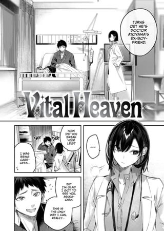Vital Heaven Hentai Cover Image