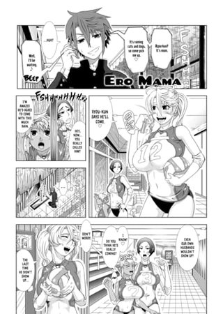 Ero Mama Hentai Cover Image