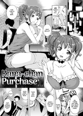 Kana-chan Purchase Hentai Cover Image