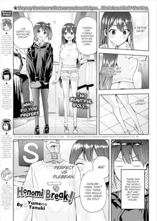Honomi Break! Ep. 72 Hentai Cover Image
