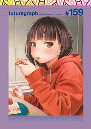 futuregraph #159 Hentai Cover Image