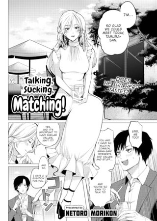 Talking, Sucking, Matching! Hentai Cover Image