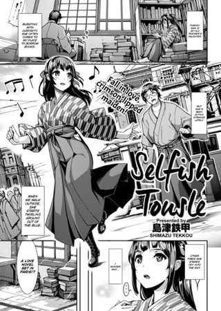 Selfish Tousle Hentai Cover Image
