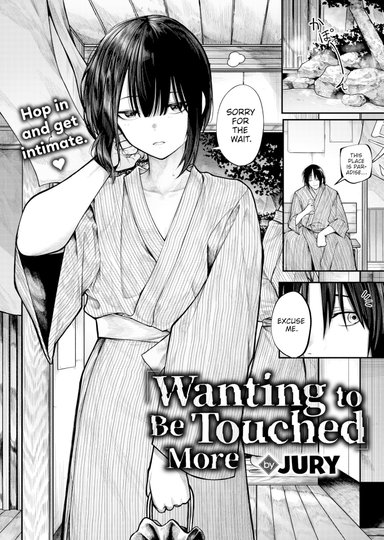 Wanting to Be Touched More
