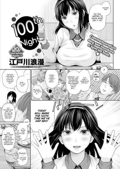 100th Night